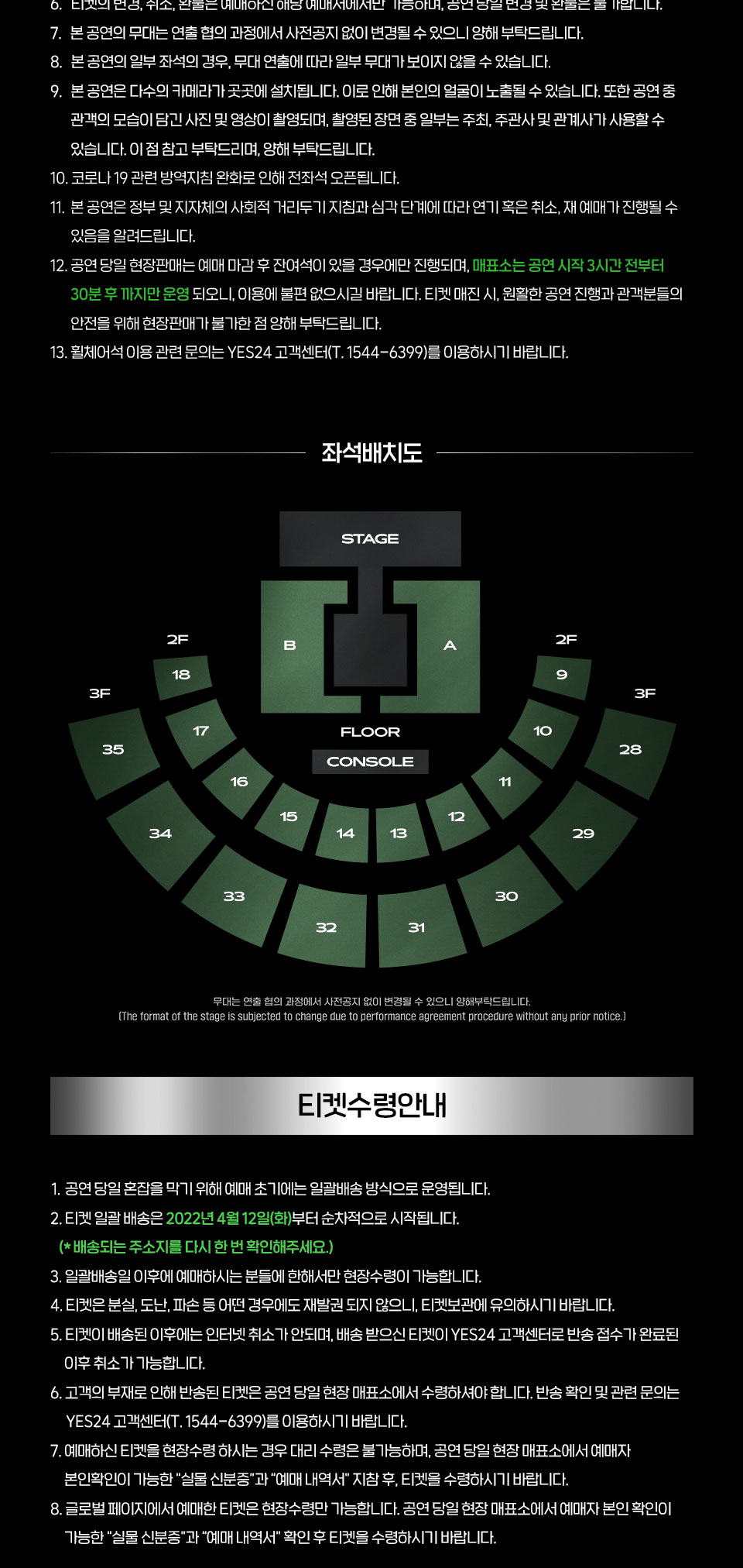 YES24 티켓 / Stray Kids 2nd World Tour “MANIAC” in SEOUL