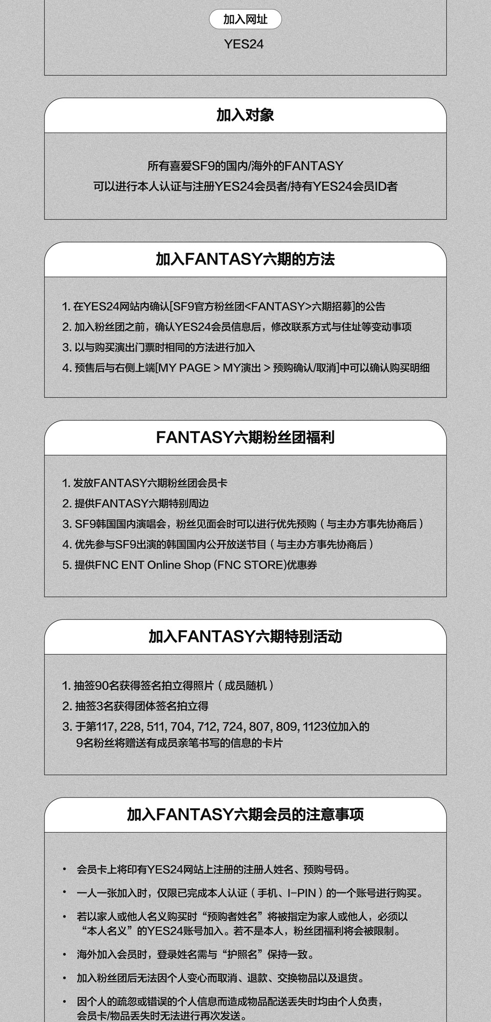YES24 TICKET yes24-ticket