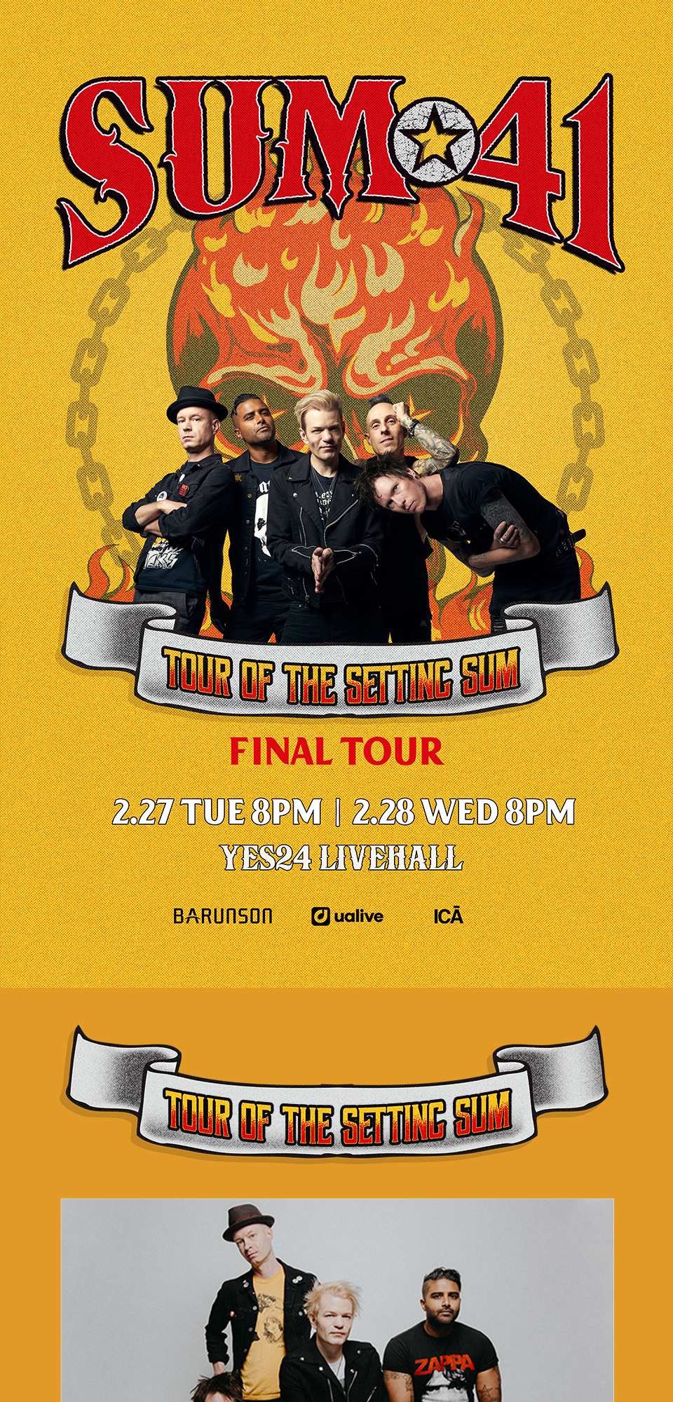 썸 41 내한공연 (Sum 41 Live in Seoul) l 첫콘 후기 : 네이버 블로그