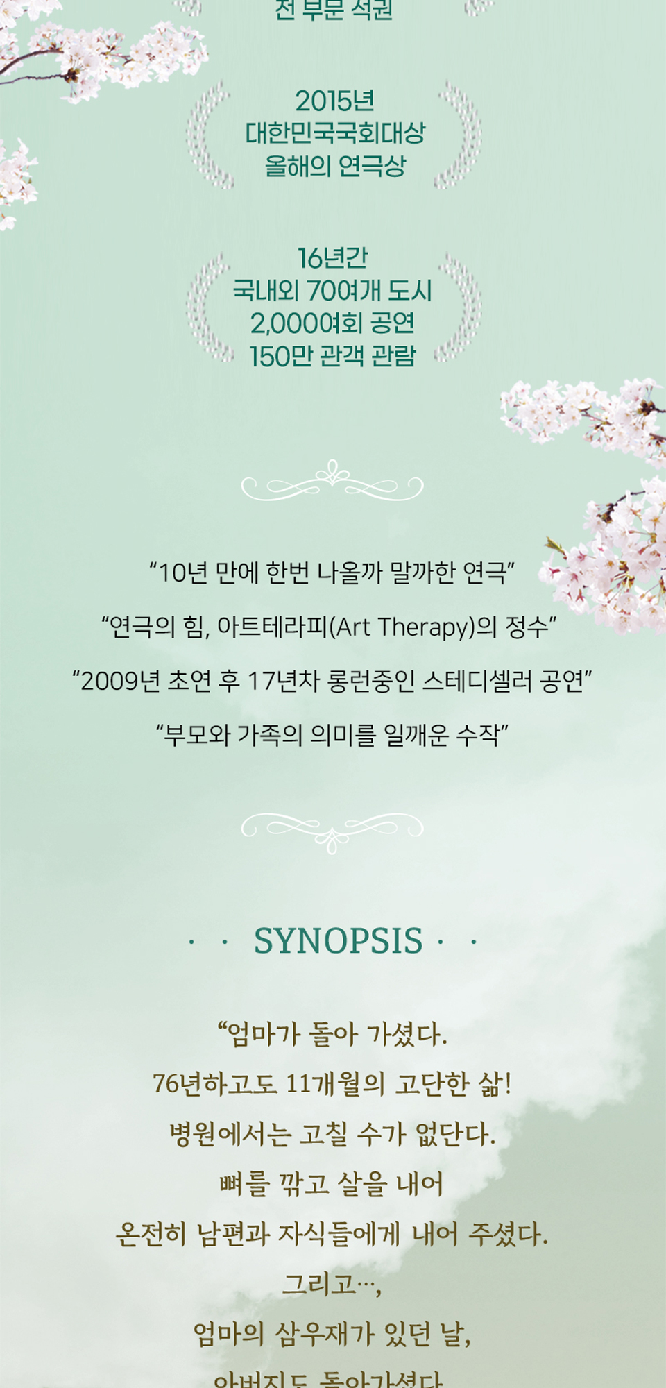 연극 '동치미' 초대 이벤트 (6/29 (일) 오후 3시 30분 S석) | 인스티즈