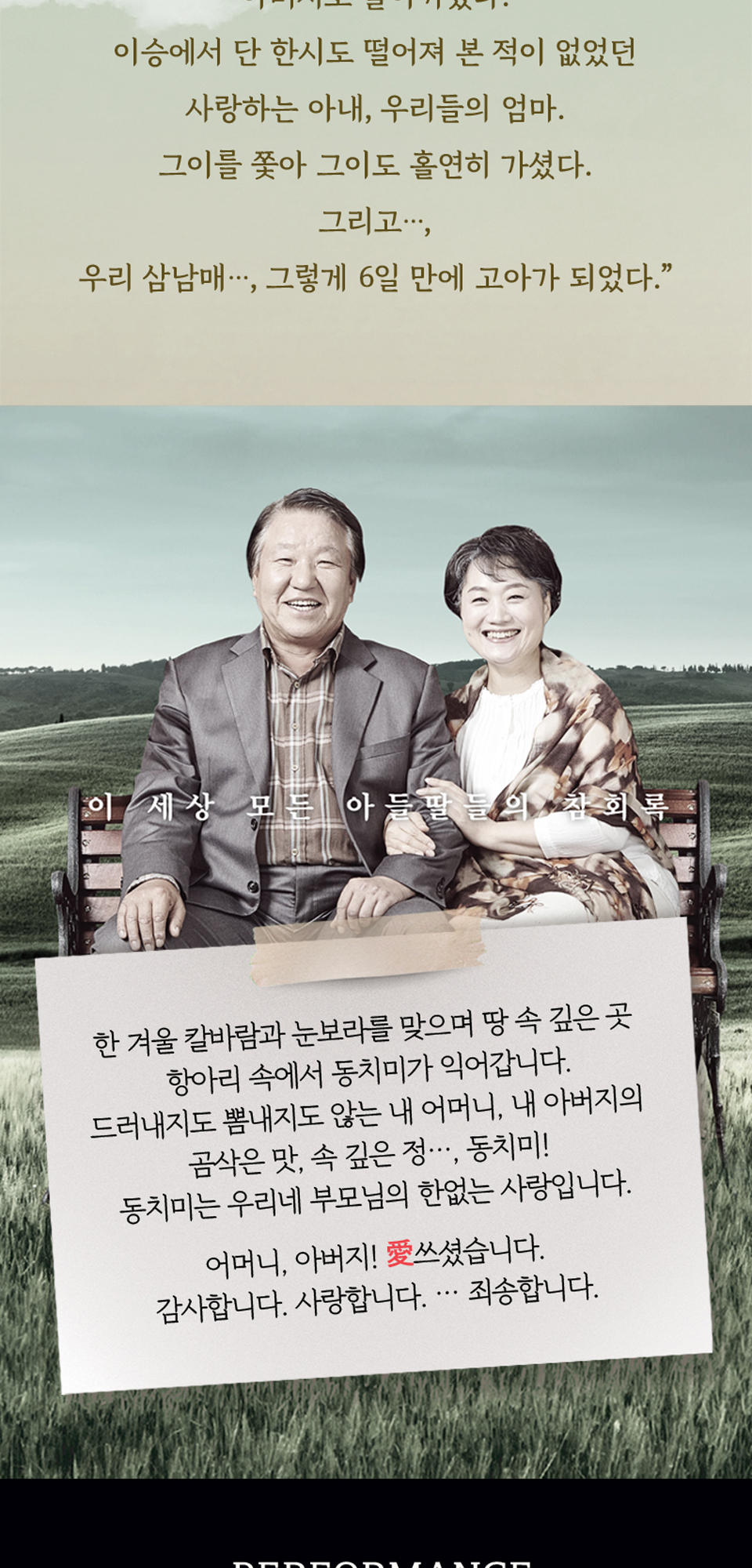 연극 '동치미' 초대 이벤트 (6/29 (일) 오후 3시 30분 S석) | 인스티즈