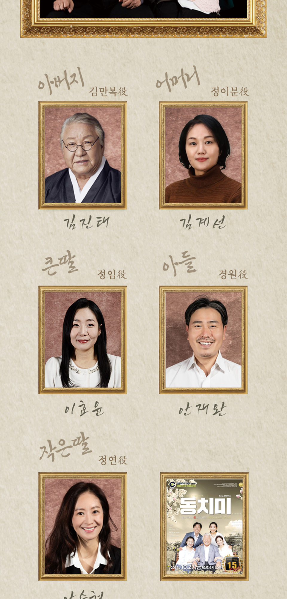 연극 '동치미' 초대 이벤트 (6/29 (일) 오후 3시 30분 S석) | 인스티즈