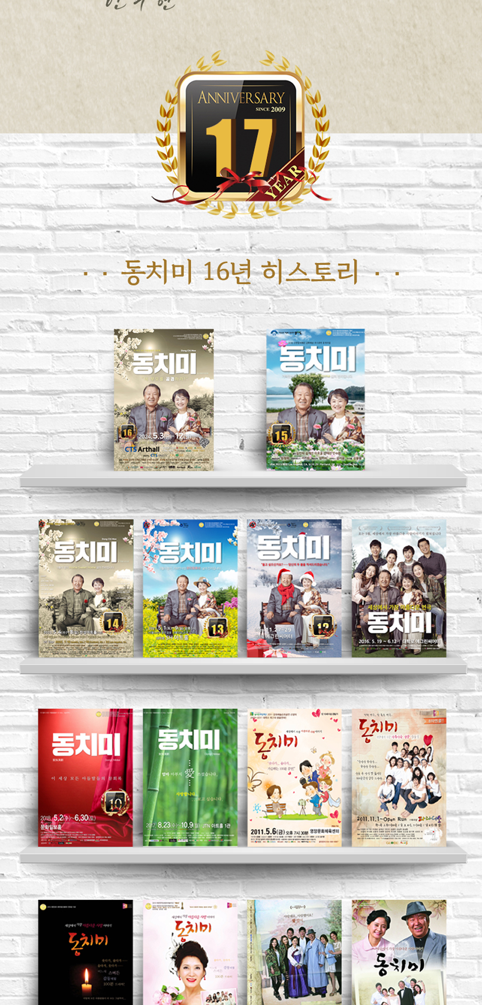 연극 '동치미' 초대 이벤트 (6/29 (일) 오후 3시 30분 S석) | 인스티즈