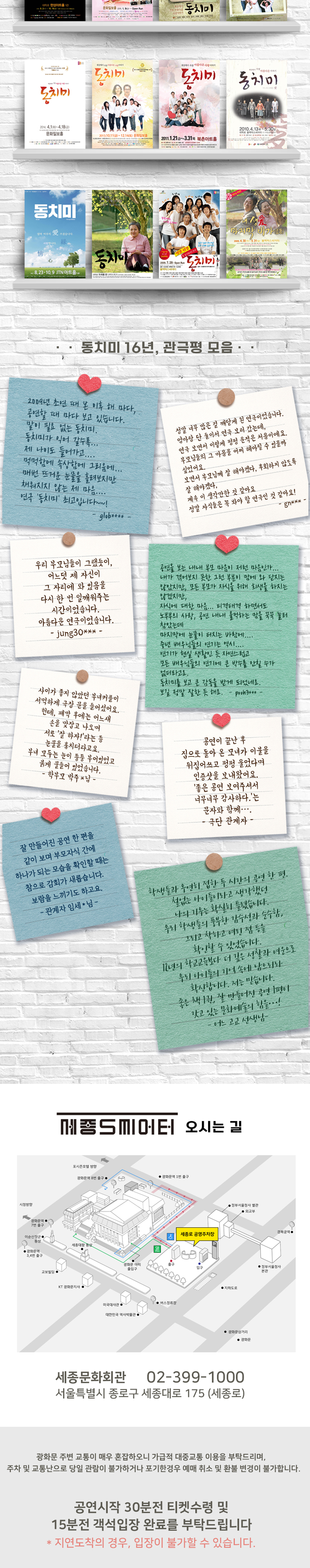 연극 '동치미' 초대 이벤트 (6/29 (일) 오후 3시 30분 S석) | 인스티즈