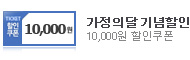 가정의달