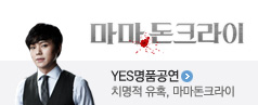 이달의 명품공연