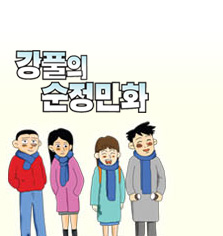 강풀의 순정만화