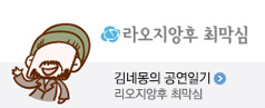 김네몽의 공연일기