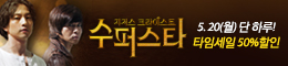 지저스 크라이스트 수퍼스타 (JESUS CHRIST SUPERSTAR