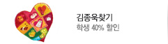 Musical “김종욱 찾기” 대학로 공연