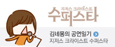 김네몽의 공연일기