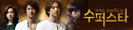 지저스 크라이스트 수퍼스타 (JESUS CHRIST SUPERSTAR