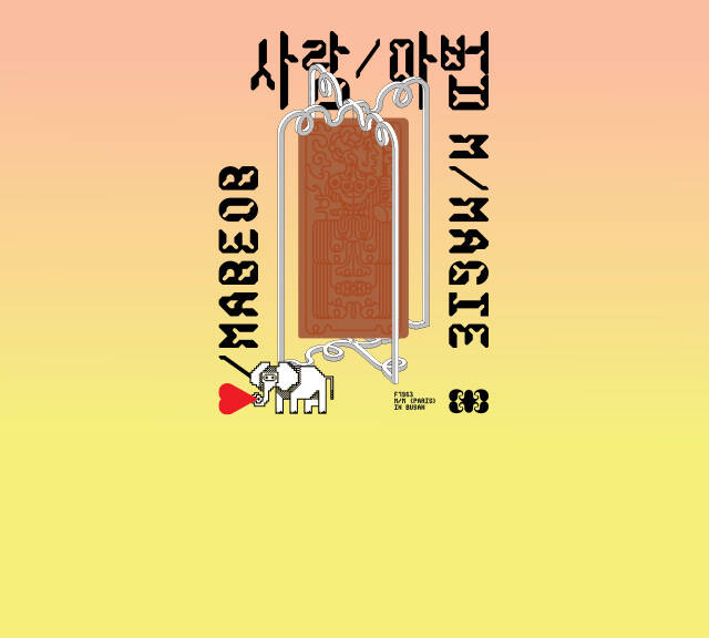 <span class="txc_3">사랑/마법 ♥/MABEOB M/MAGIE</span>
