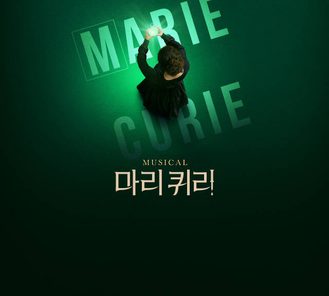 마리 퀴리