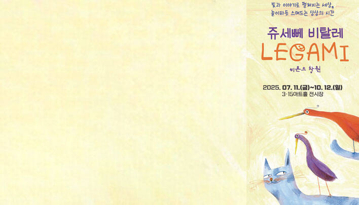<span style="color: #663399">쥬세뻬 비탈레