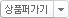 상품퍼가기