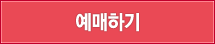 판매 진행