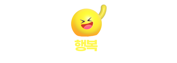 방학을 맞은 어린이는 지금 당장 행복 해야한다!