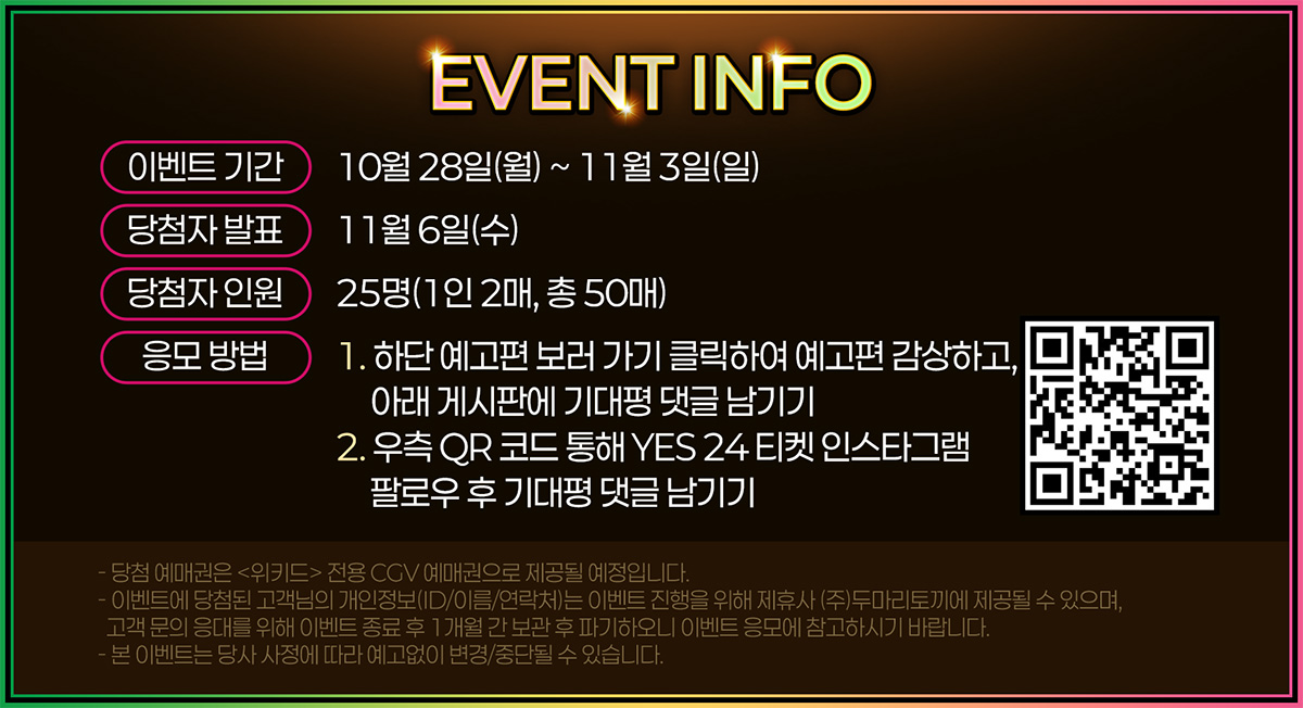 event info