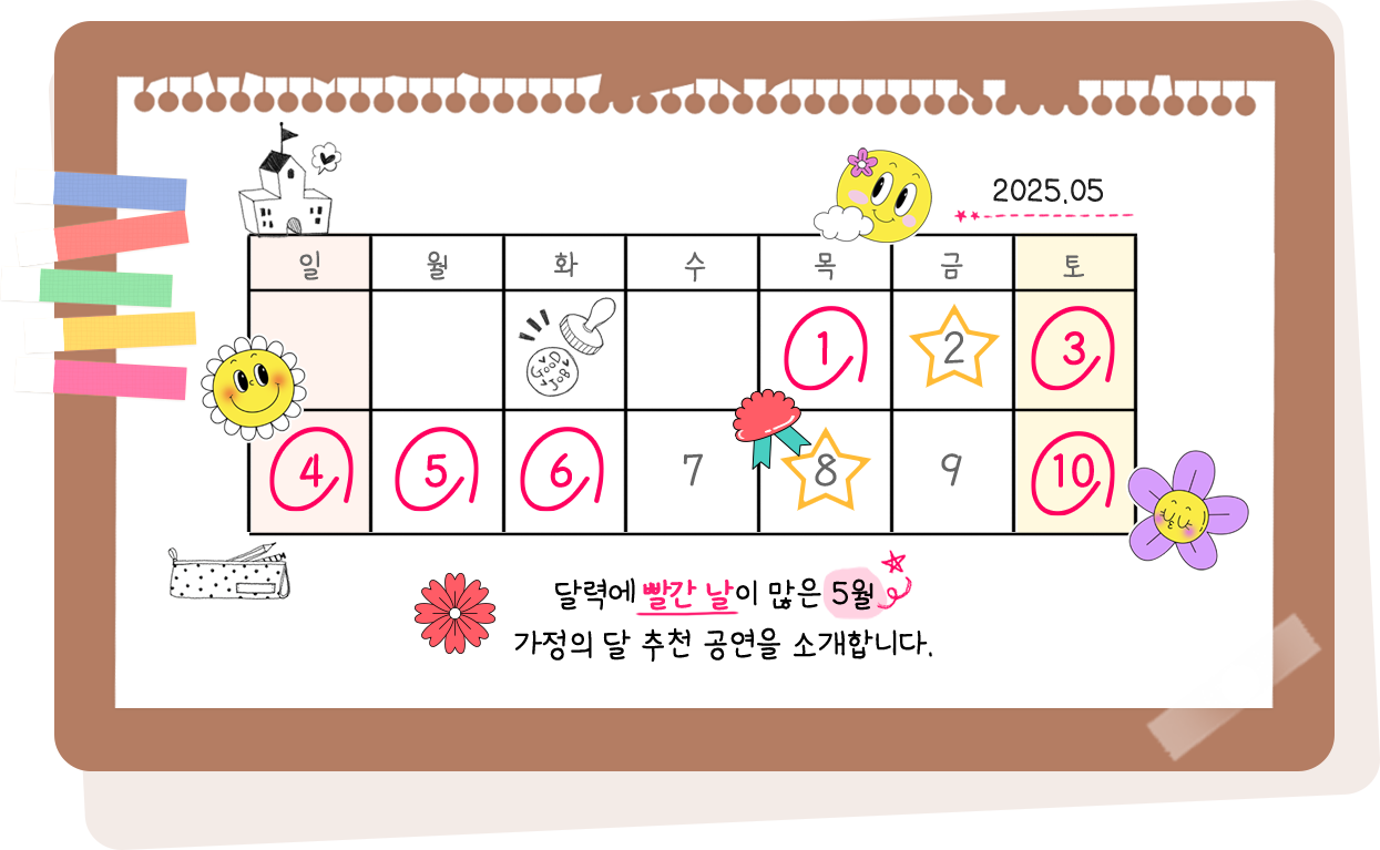 달력
