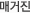 매거진