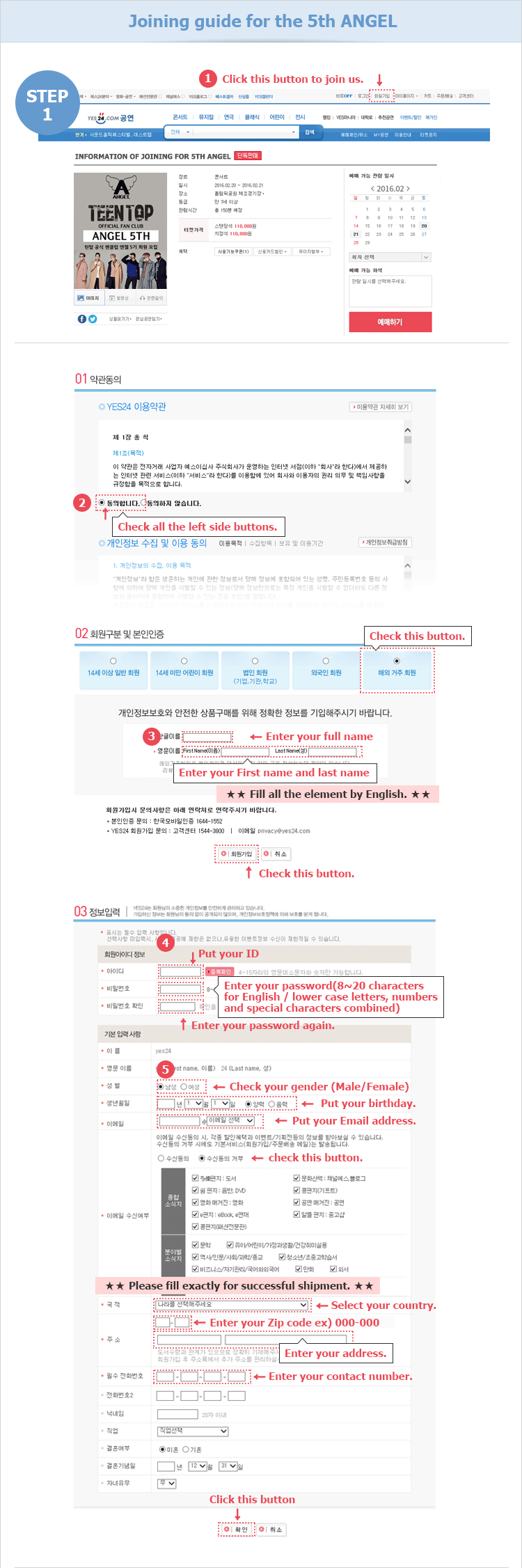 information of joinging guide