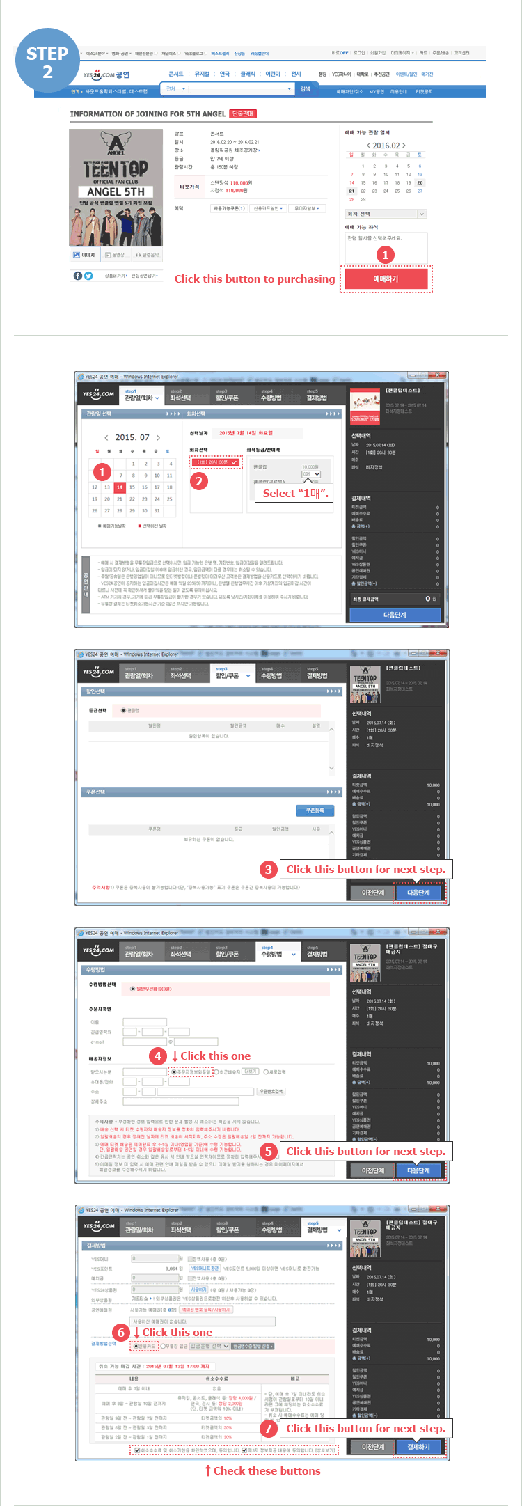 information of joinging guide