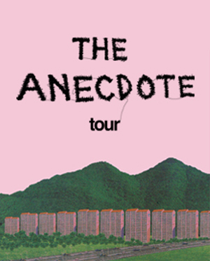 [광주] E SENS [The Anecdote] Tour