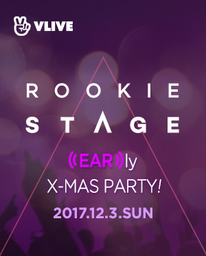 V LIVE ROOKIE STAGE 2017 [히든트랙 스테이지]