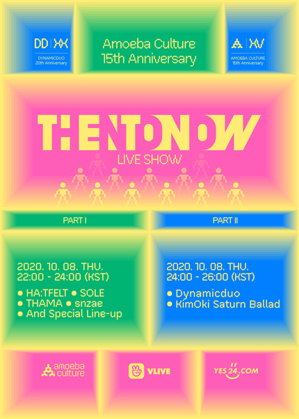 Amoeba Culture 15th Anniversary ＂THEN TO NOW＂ LIVE SHOW (PART II)+VOD관람권