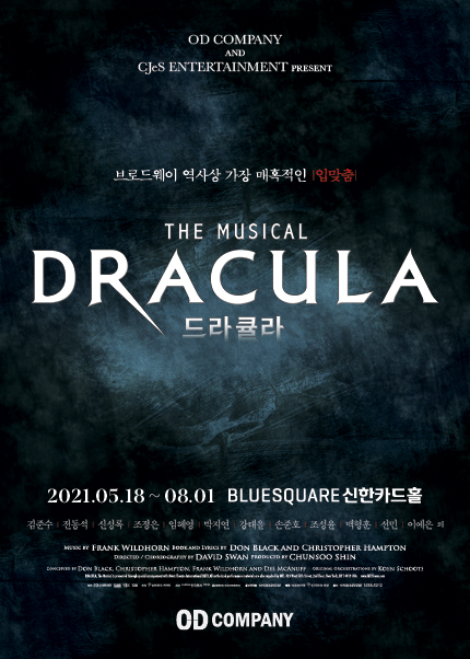 뮤지컬 드라큘라（Dracula：The Musical）