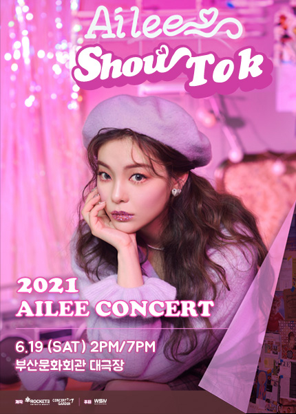 [부산] 2021 에일리 단독 콘서트 ＇Show Tok＇