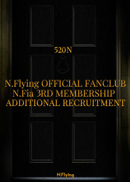 N.Flying Official Fanclub〈N.Fia〉3기 추가모집