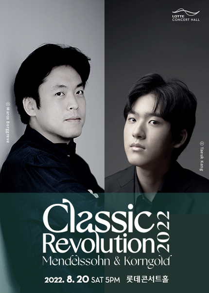 [클래식 레볼루션 2022] KBS교향악단의 멘델스존 교향곡 제4번 (8.20)