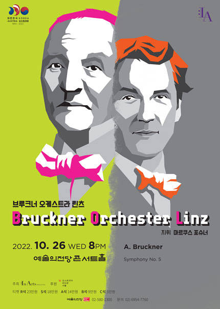 한국-오스트리아 수교 130주년 기념 :  브루크너 오케스트라 린츠 내한공연