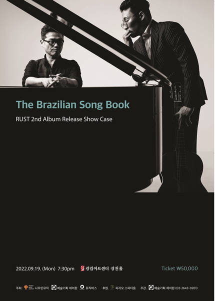 The Brazilian Songbook _RUST 2nd Album Release Show Case