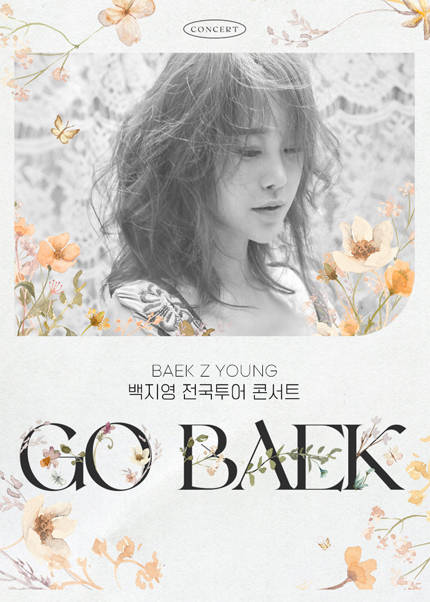 2023 백지영 전국투어 콘서트〈GO BAEK〉-수원