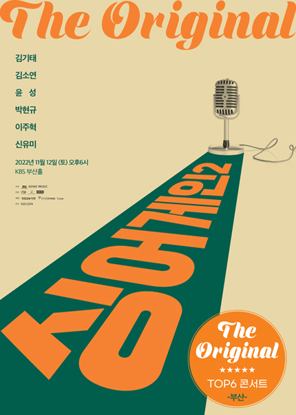 부산-싱어게인2 TOP6콘서트〈The Original〉