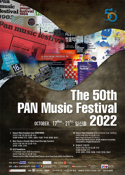 The 50th Pan Music Festival 2022