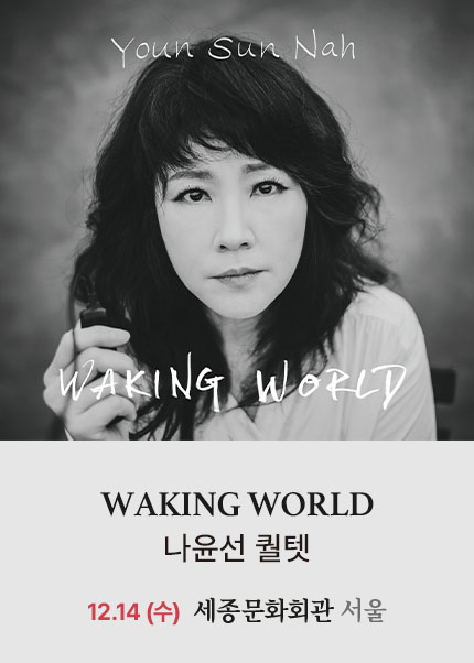 Waking World Youn Sun Nah Quartet