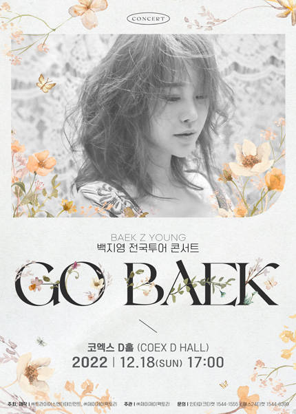 2022 백지영 전국투어 콘서트〈GO BAEK〉-서울