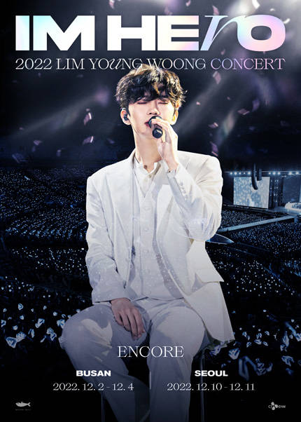 2022 임영웅 콘서트 [IM HERO] 앵콜 - 부산
