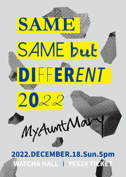 MY AUNT MARY 단독공연 [SAME SAME but DIFFERENT 2022]