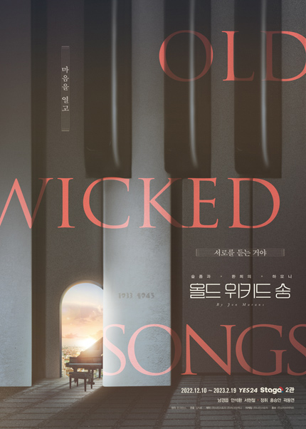 음악극 올드위키드송 (Old Wicked Songs)
