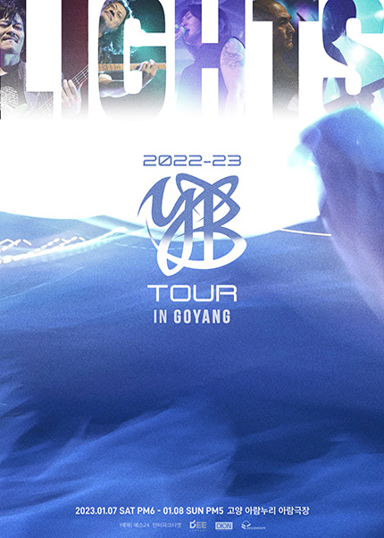 [고양] 2022-23 YB TOUR LIGHTS