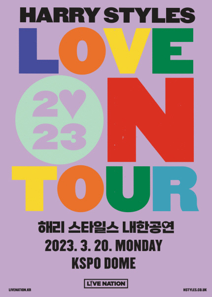 해리 스타일스 첫 내한공연（HARRY STYLES LOVE ON TOUR 2023 - Live in Seoul）