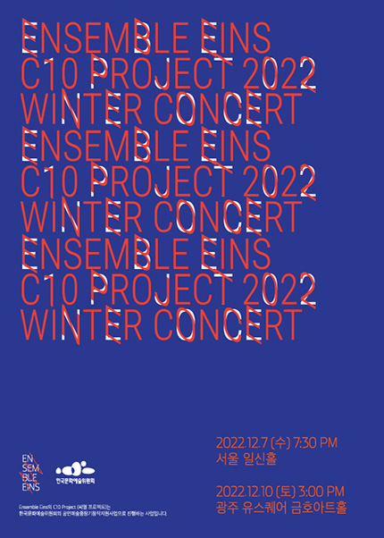 Ensemble Eins C10 Project 2022 Winter Concert