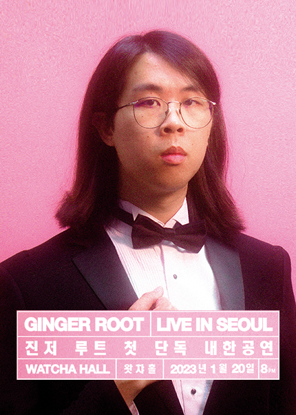 Ginger Root Live in Seoul（진저 루트 내한공연）