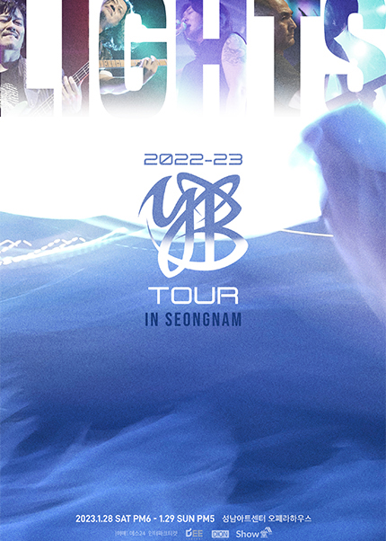 [성남] 2022-23 YB TOUR LIGHTS
