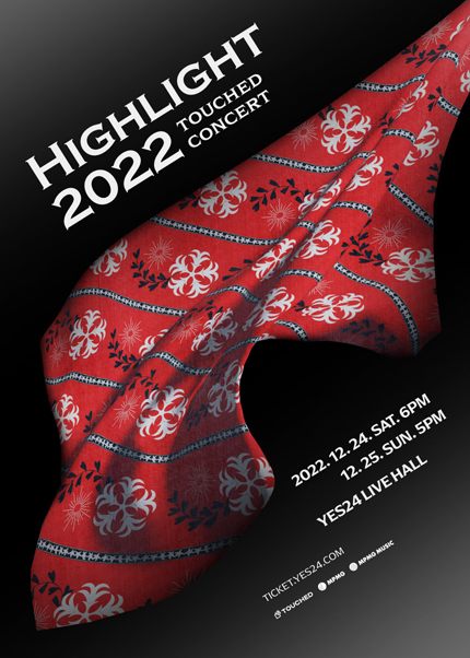 터치드（TOUCHED）콘서트 ‘HIGHLIGHT 2022’ 